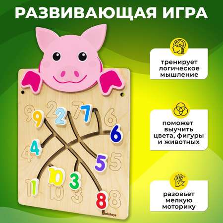 Настенная бизидоска Свинка Alatoys Лабиринт фигурки и цифры