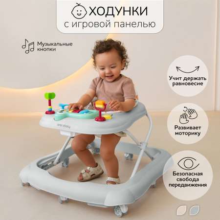 Ходунки детские Amarobaby First Steps с электронной игровой панелью Серый