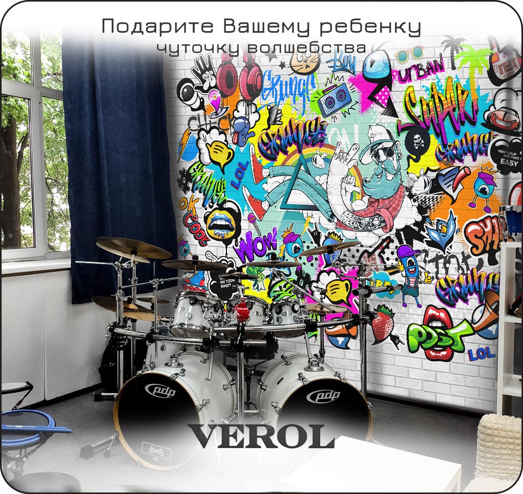 Фотообои VEROL на флизелиновой основе Граффити - фото 10