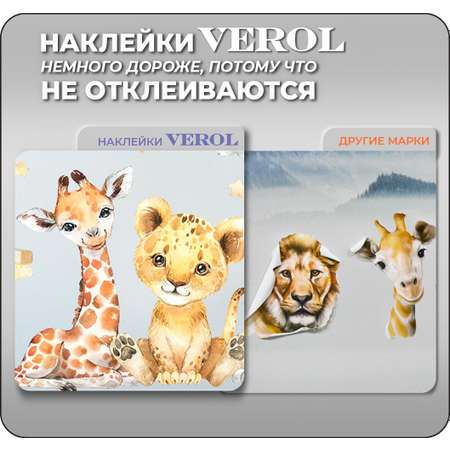 Наклейки интерьерные VEROL Животные