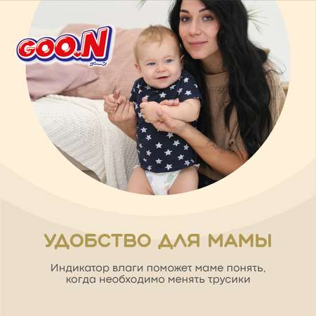 Подгузники-трусики Goon Soft 4/L 9-14кг 44шт