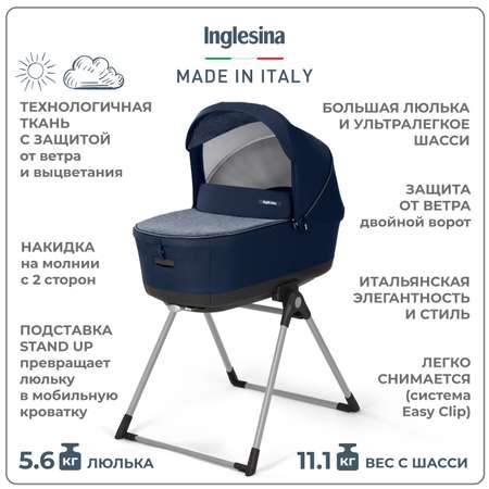 Коляска 3 в 1 INGLESINA Electa с подставкой под люльку Stand Up Soho Blue