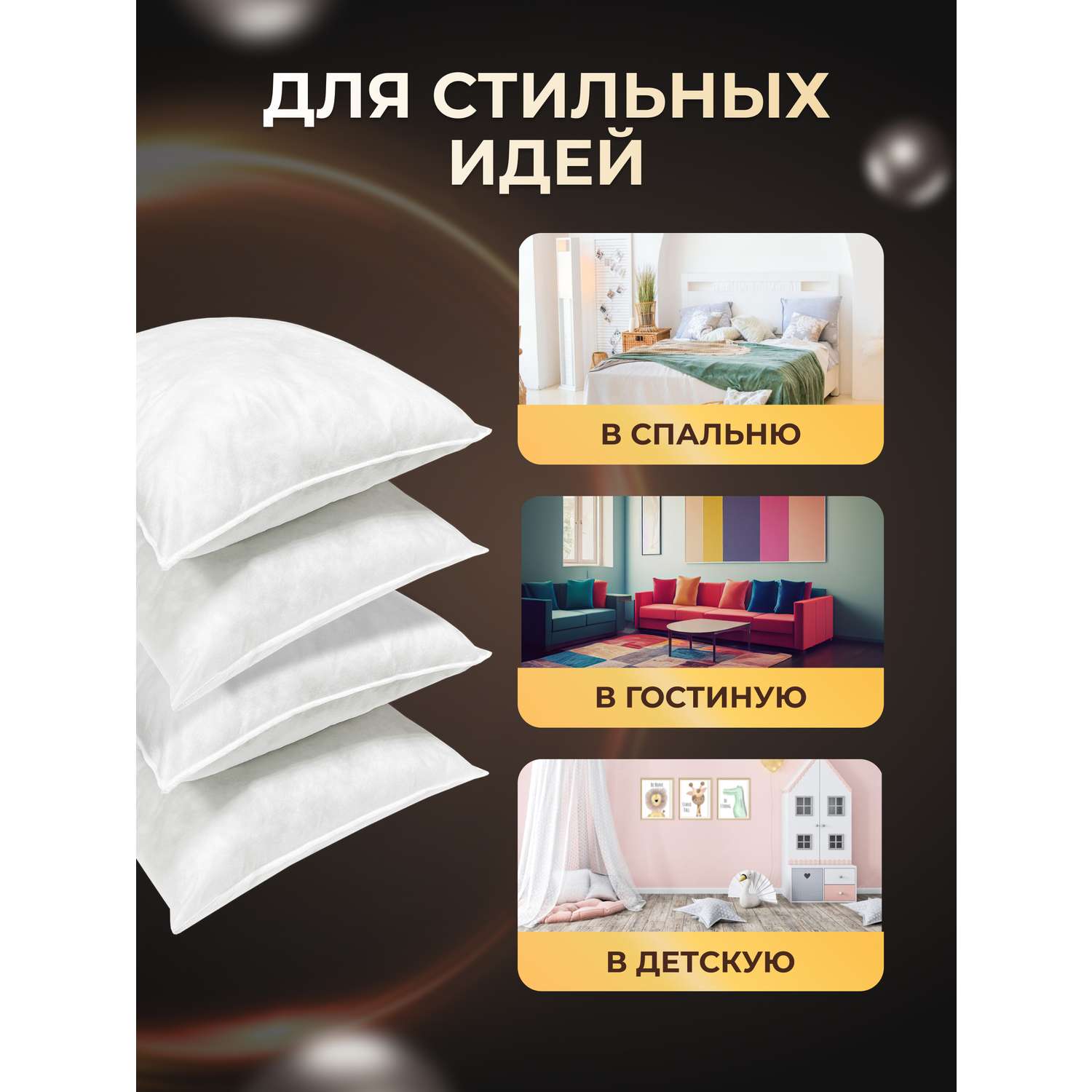 Копмлект декоративных подушек OLTEX Спанбонд для наволочек 40x40 см 4 шт - фото 5