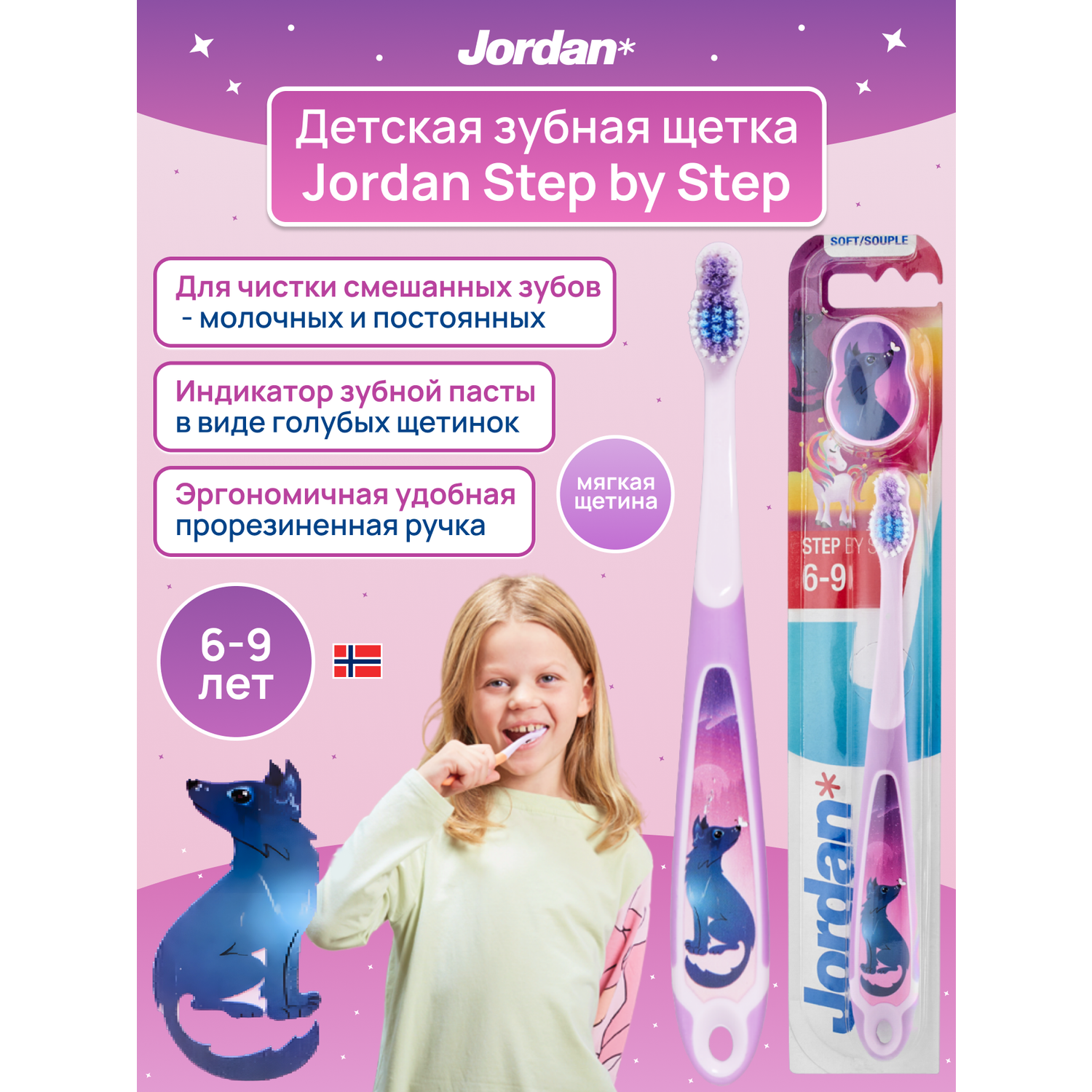 Зубная щетка JORDAN Step by Step от 6-9 лет мягкая - фото 2