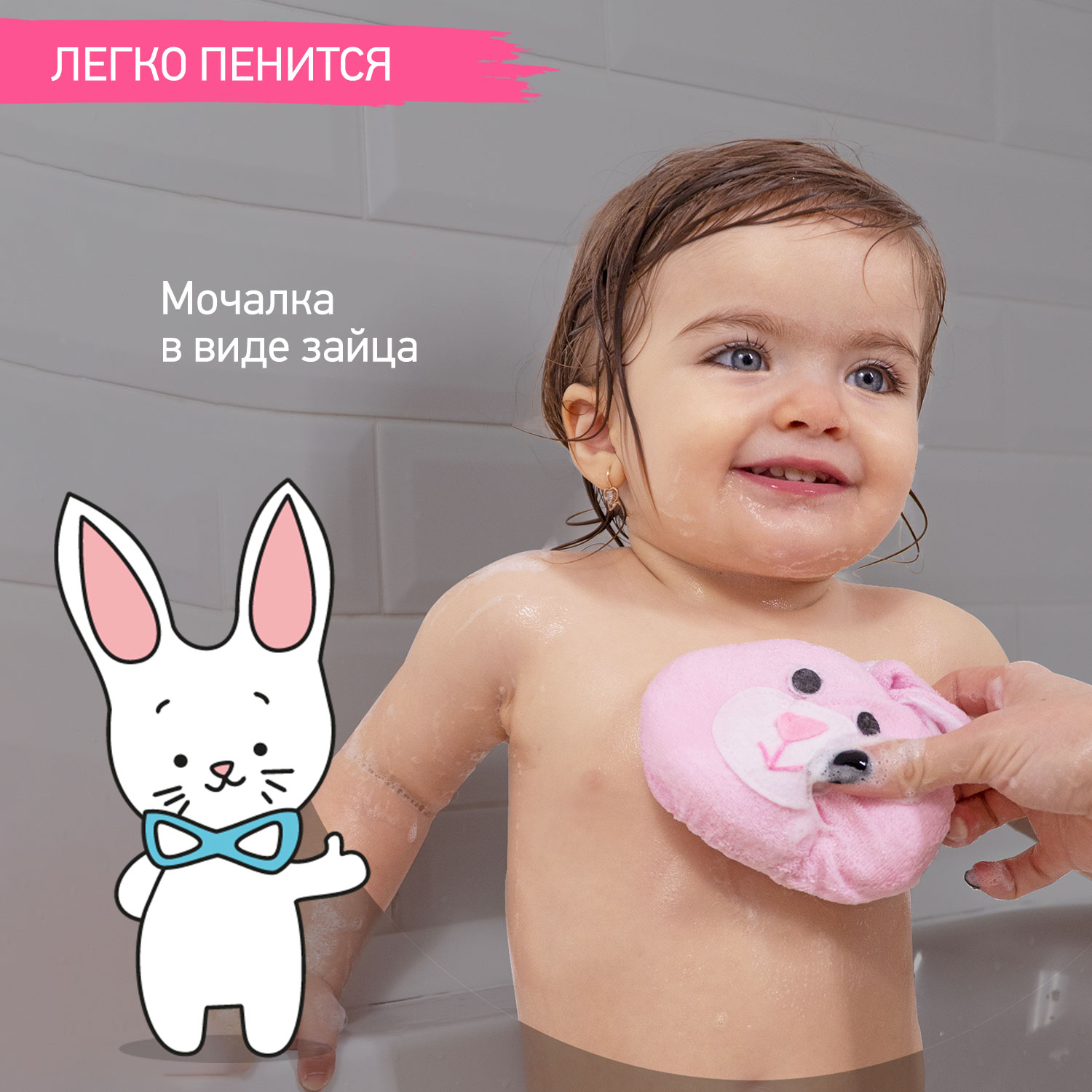 Губка детская ROXY-KIDS мягкая для купания малышей Зайка купить по цене 242  ₽ в интернет-магазине Детский мир