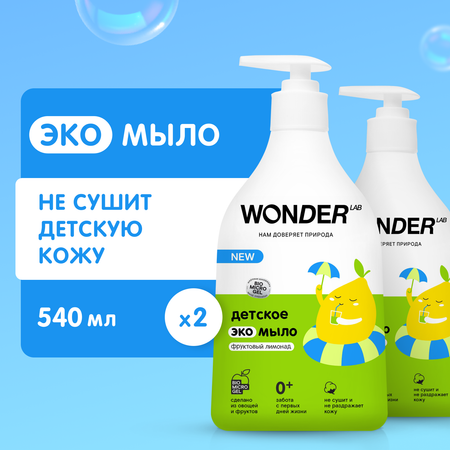 Жидкое мыло WONDER Lab Фруктовый лимонад 2 шт