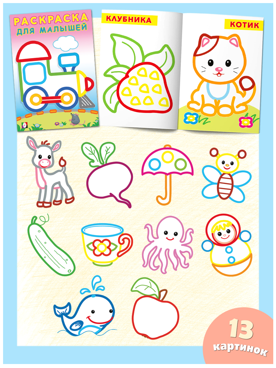 Раскраски Фламинго с цветным контуром для раскрашивания для малышей - Девочки и мальчики развивают пальчики - фото 5