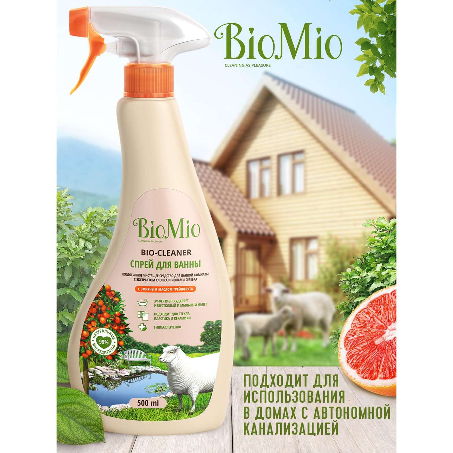 Средство для ванной комнаты BioMio Bio для Грейпфрут чистящее 500мл - фото 3