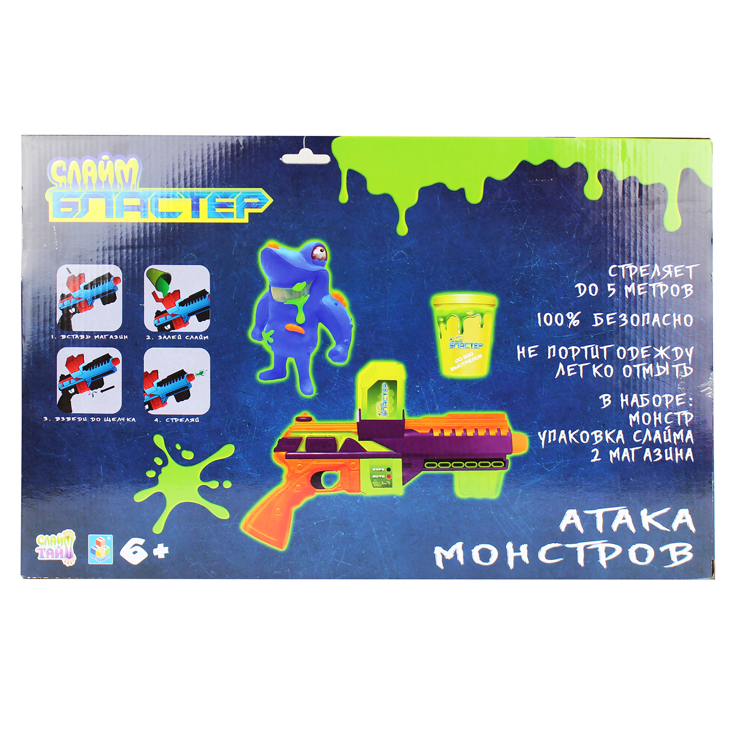 Игрушка 1TOY Слайм Бластер Атака монстров бластер мишень слизь Т15830 - фото 4