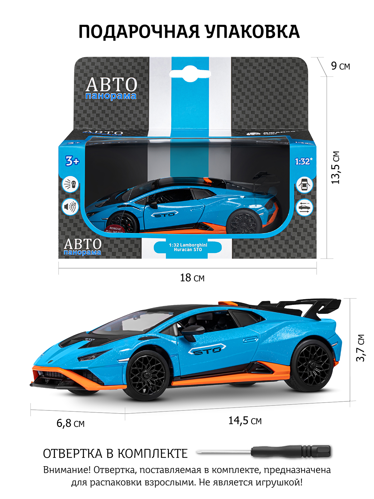 Автомобиль АВТОпанорама Lamborghini 1:32 синий JB1251660 - фото 3