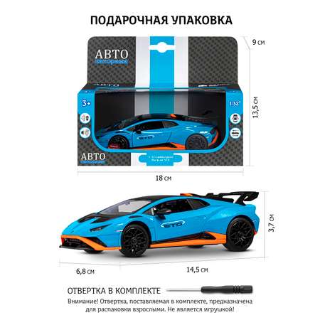 Автомобиль АВТОпанорама Lamborghini Huracan STO 1:32 синий