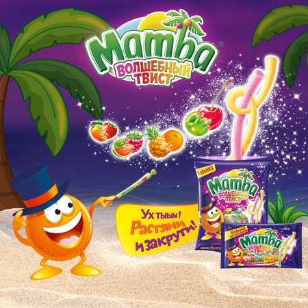 Конфета жевательная Mamba Волшебный твист 70г MAMBA