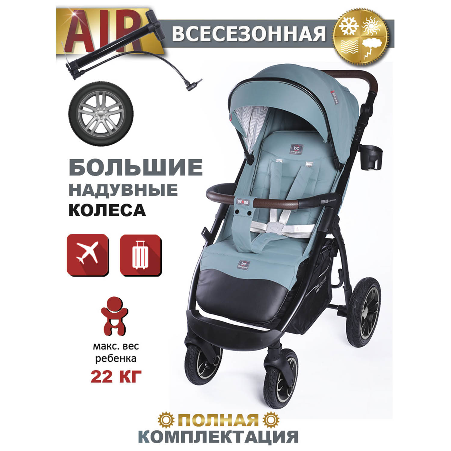 Коляска BabyCare Venga надувные колеса дымчатый изумруд - фото 1