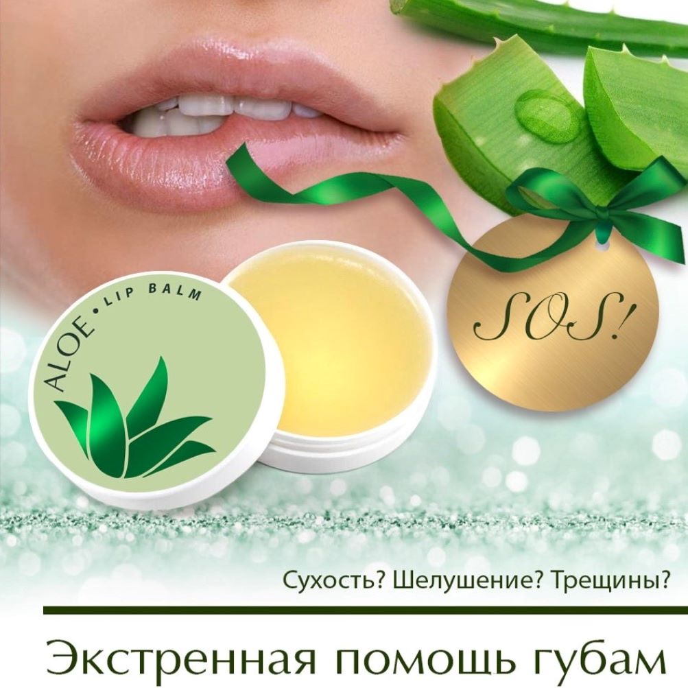 Бальзам для губ AXIONE lip balm Aloe 15 мл - фото 2