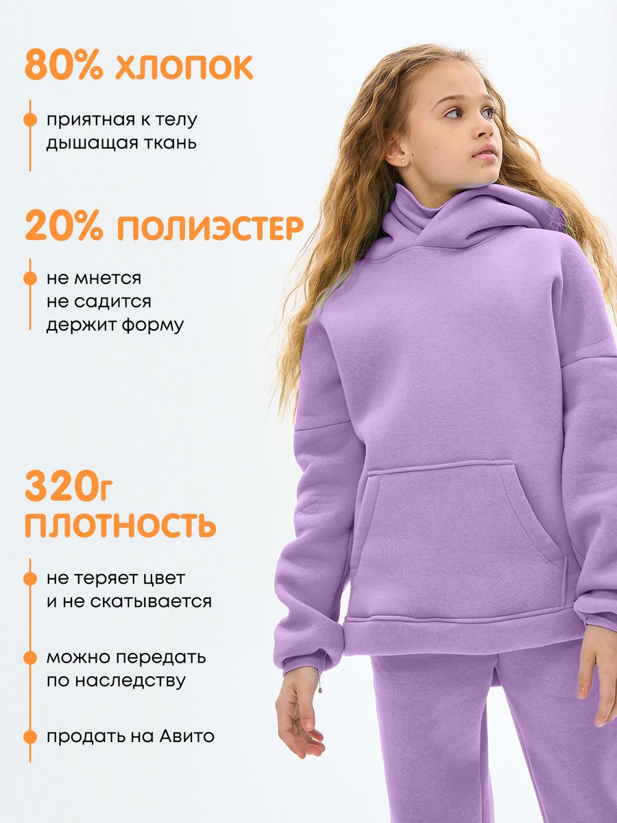 Спортивный костюм FunWood FW_sui_hood+neck_assim_lila - фото 9