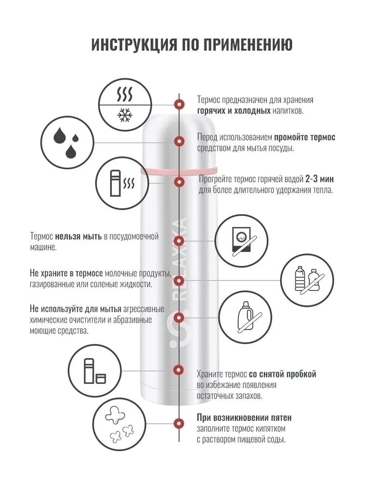 Термос RELAXIKA 101 1л стальной - фото 9