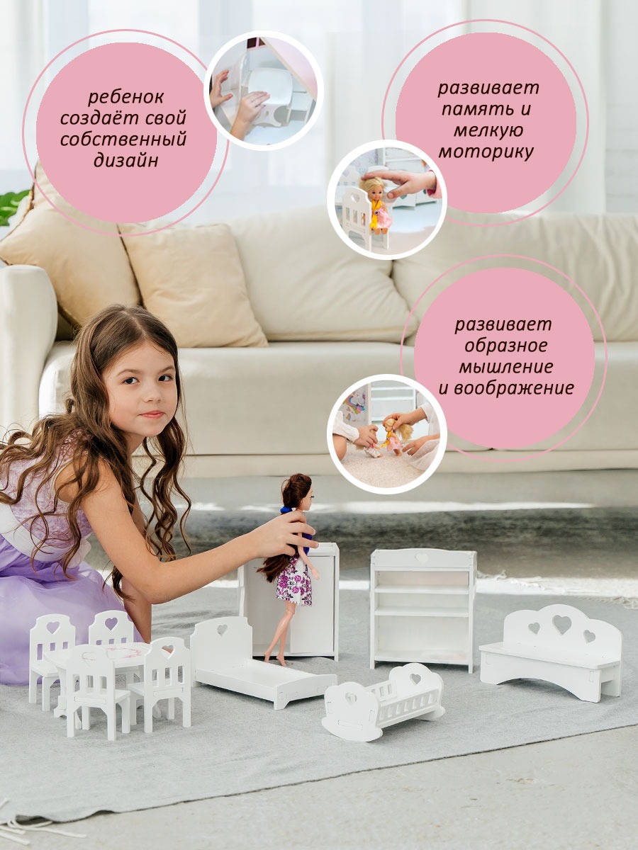 Мебель для кукольного домика Pema kids 11 предметов материал МДФ