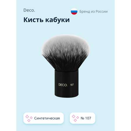 Кисть DECO. универсальная синтетическая №107