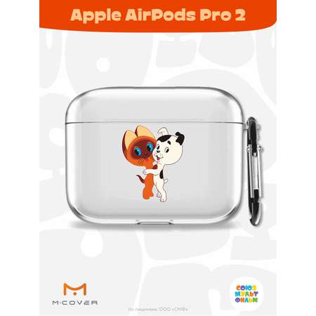 Силиконовый чехол Mcover для Apple AirPods Pro 2 с карабином Друзья обрели дом