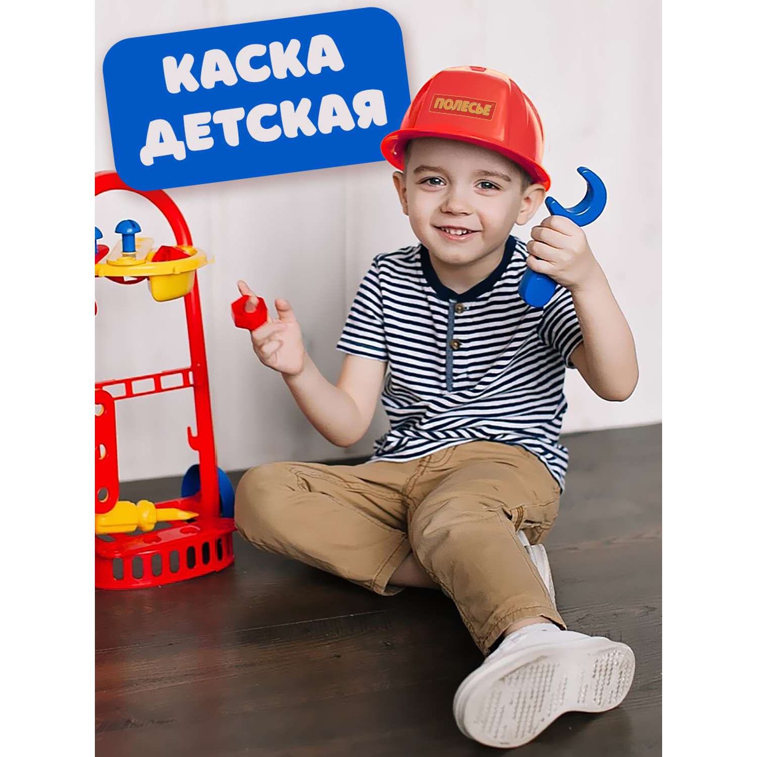 Детская каска строителя Полесье красная - фото 1