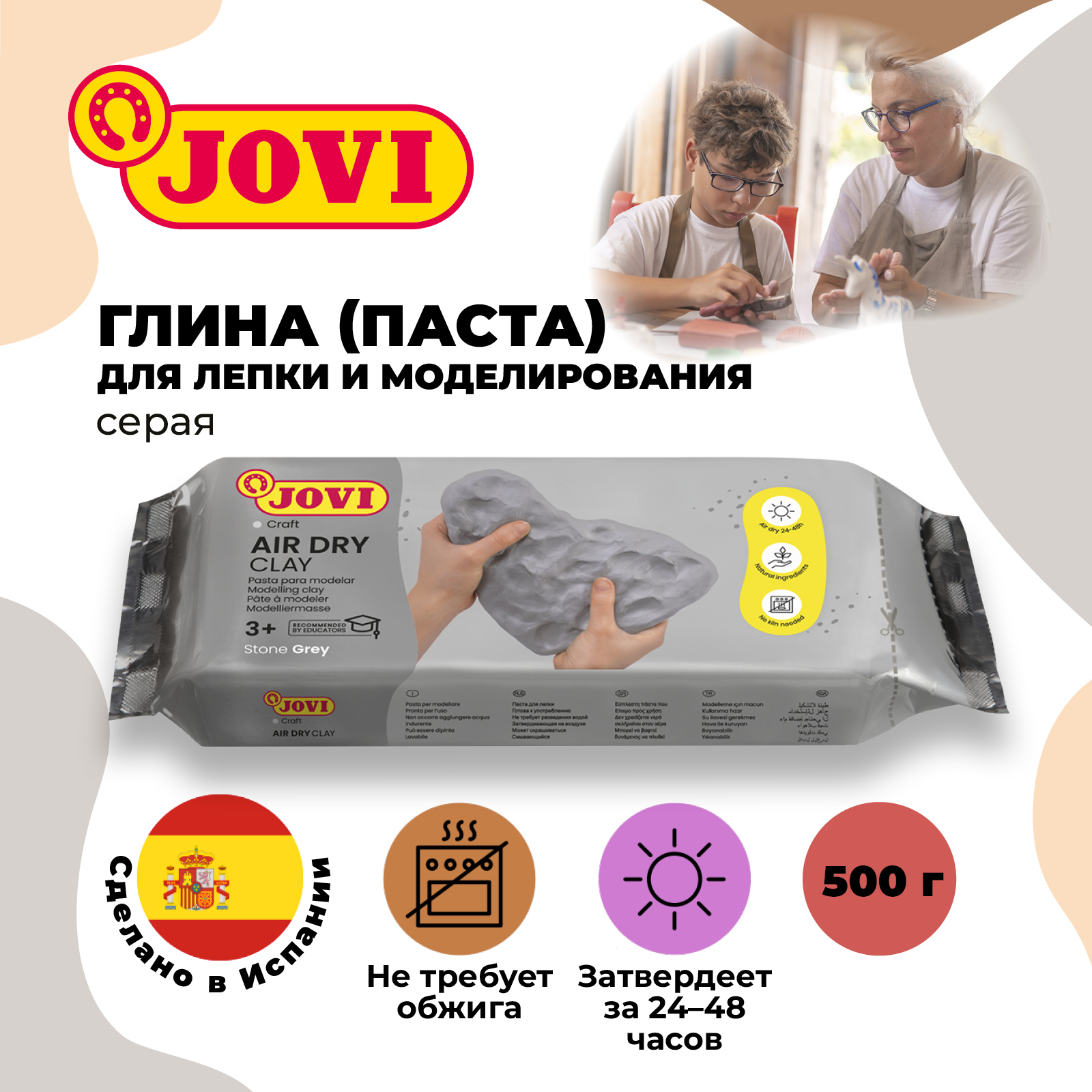 Паста Jovi отвердевающая, серый, 500г, вакуумный пакет - фото 1