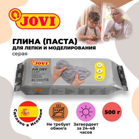 Паста Jovi отвердевающая, серый, 500г, вакуумный пакет