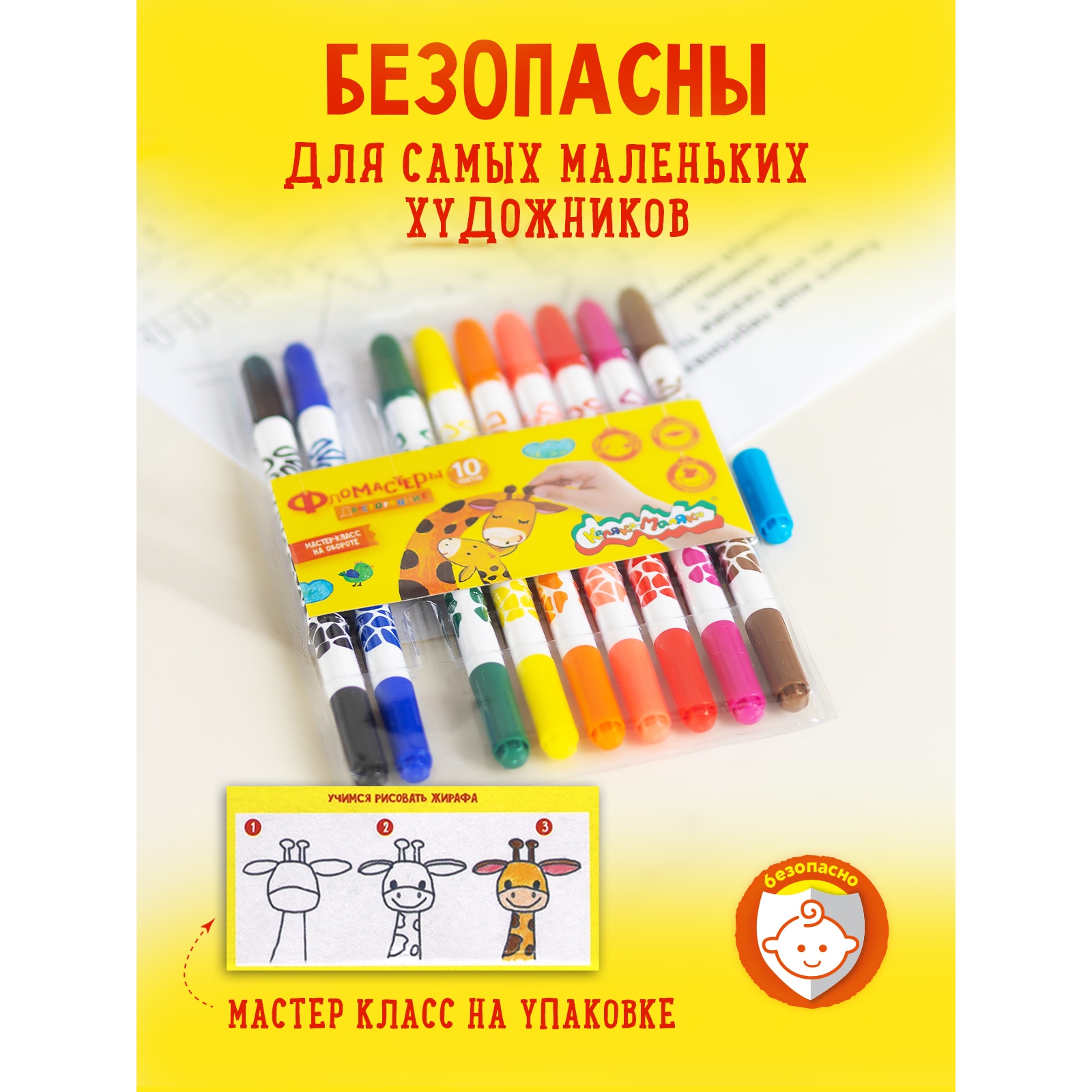 Фломастеры Каляка-Маляка для рисования детские 10 цветов двусторонние с принтом - фото 7