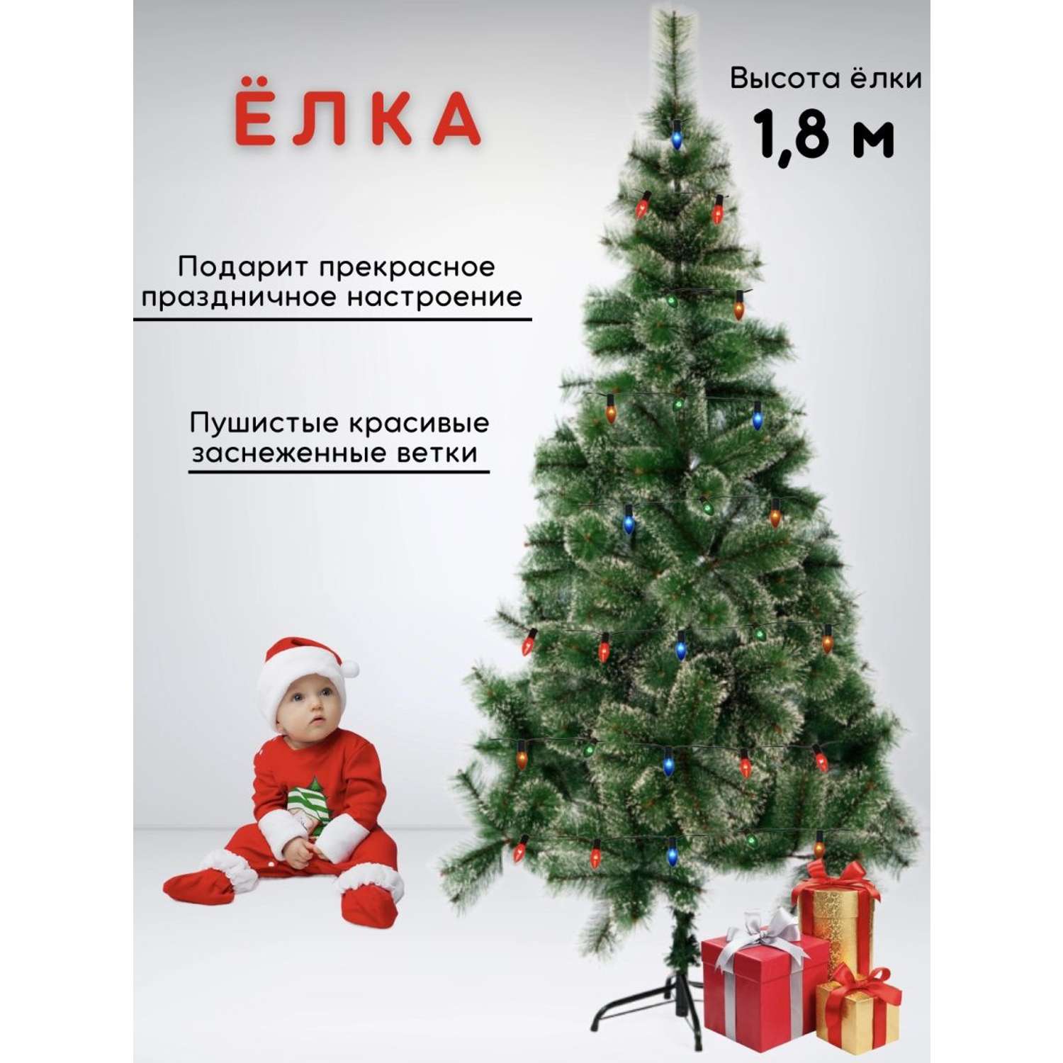 Ель BABY STYLE рождественская посеребренная металлическая подставка 180 см - фото 2