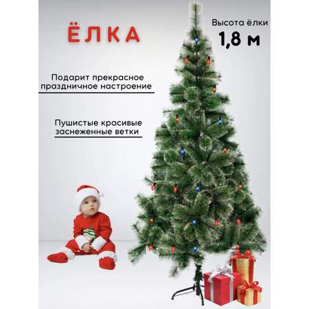 Ель BABY STYLE рождественская посеребренная металлическая подставка 180 см