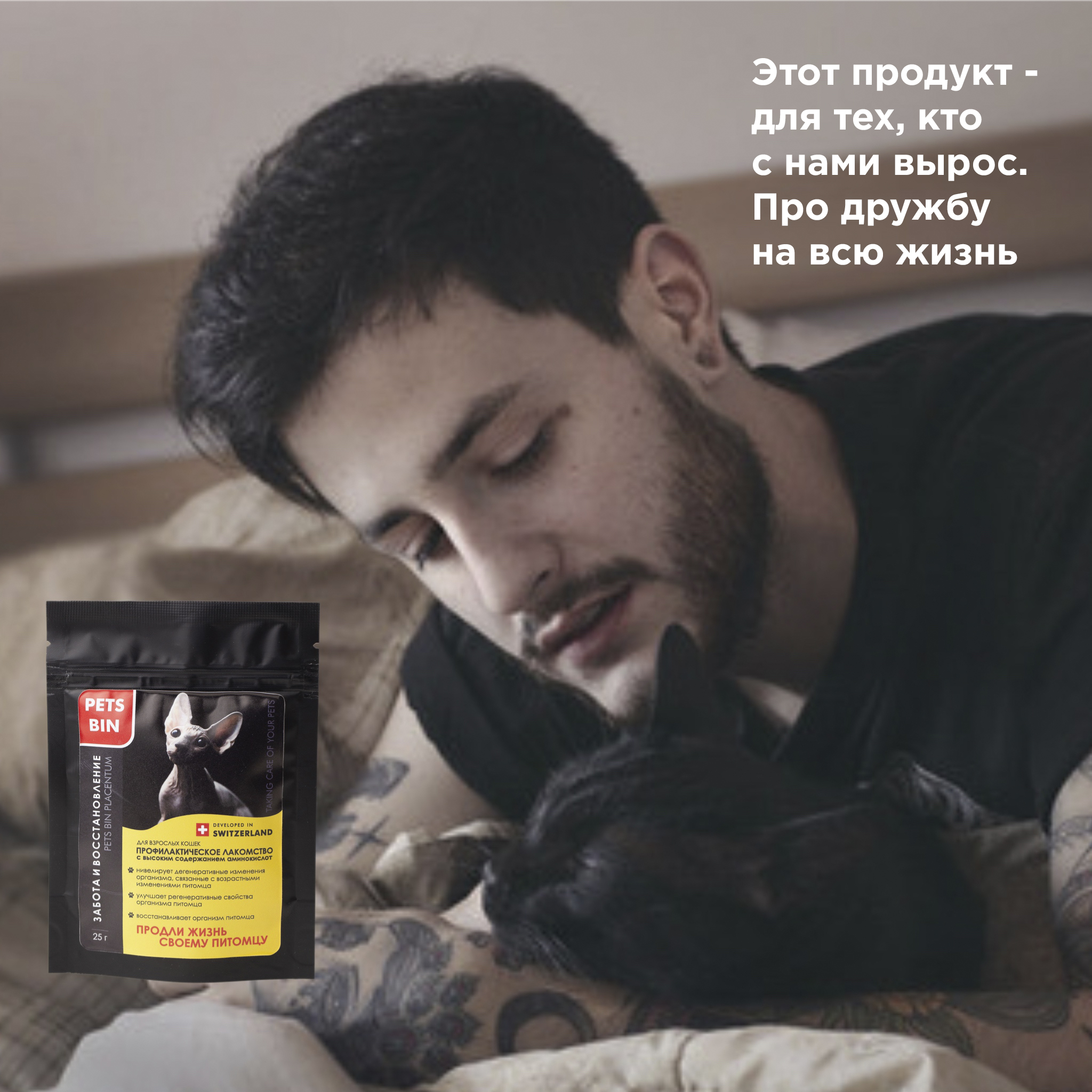 Лакомство для кошек PETS BIN 0.025 кг (поддерживающие функции мозга, в период выздоровления) - фото 10