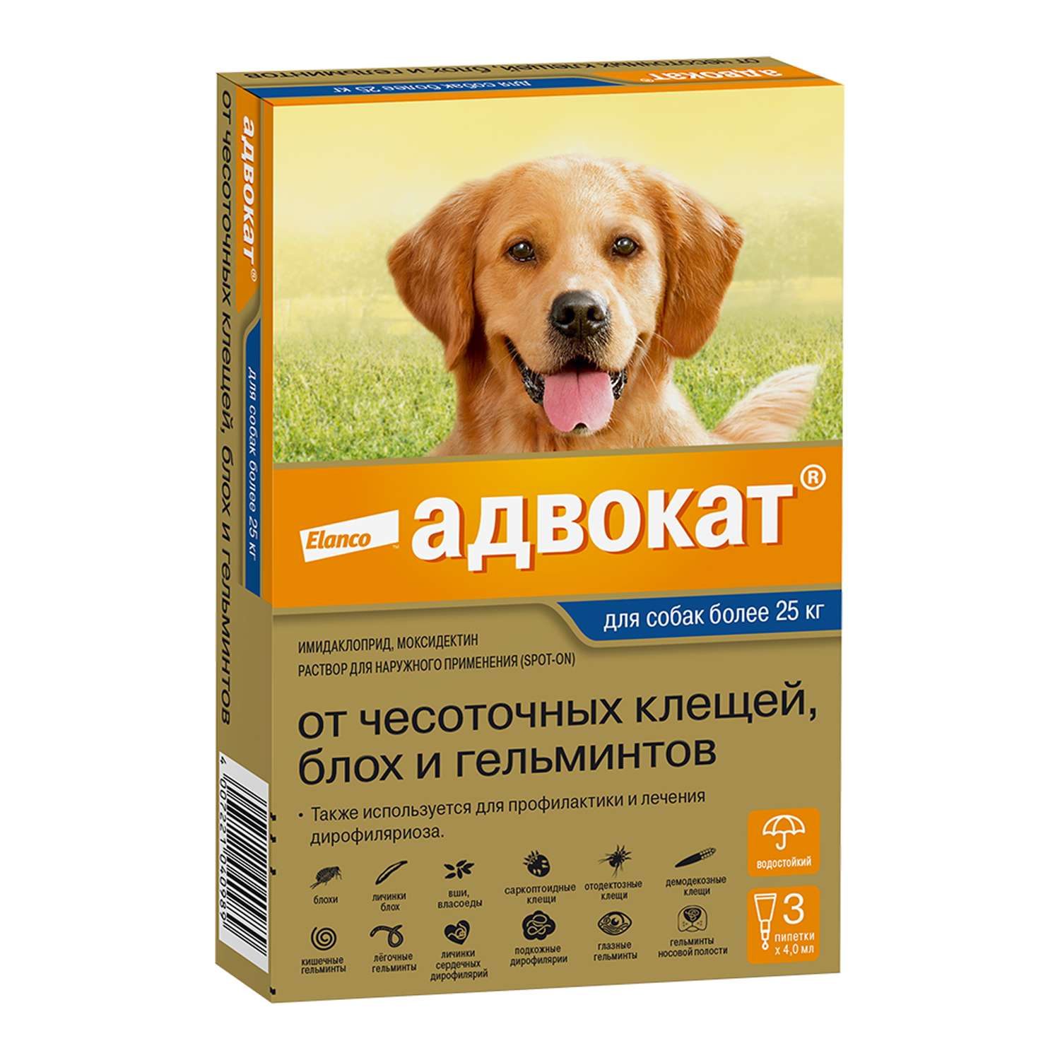 Препарат инсектоакарицидный для собак Elanco Адвокат 4.0мл 3пипетки - фото 1