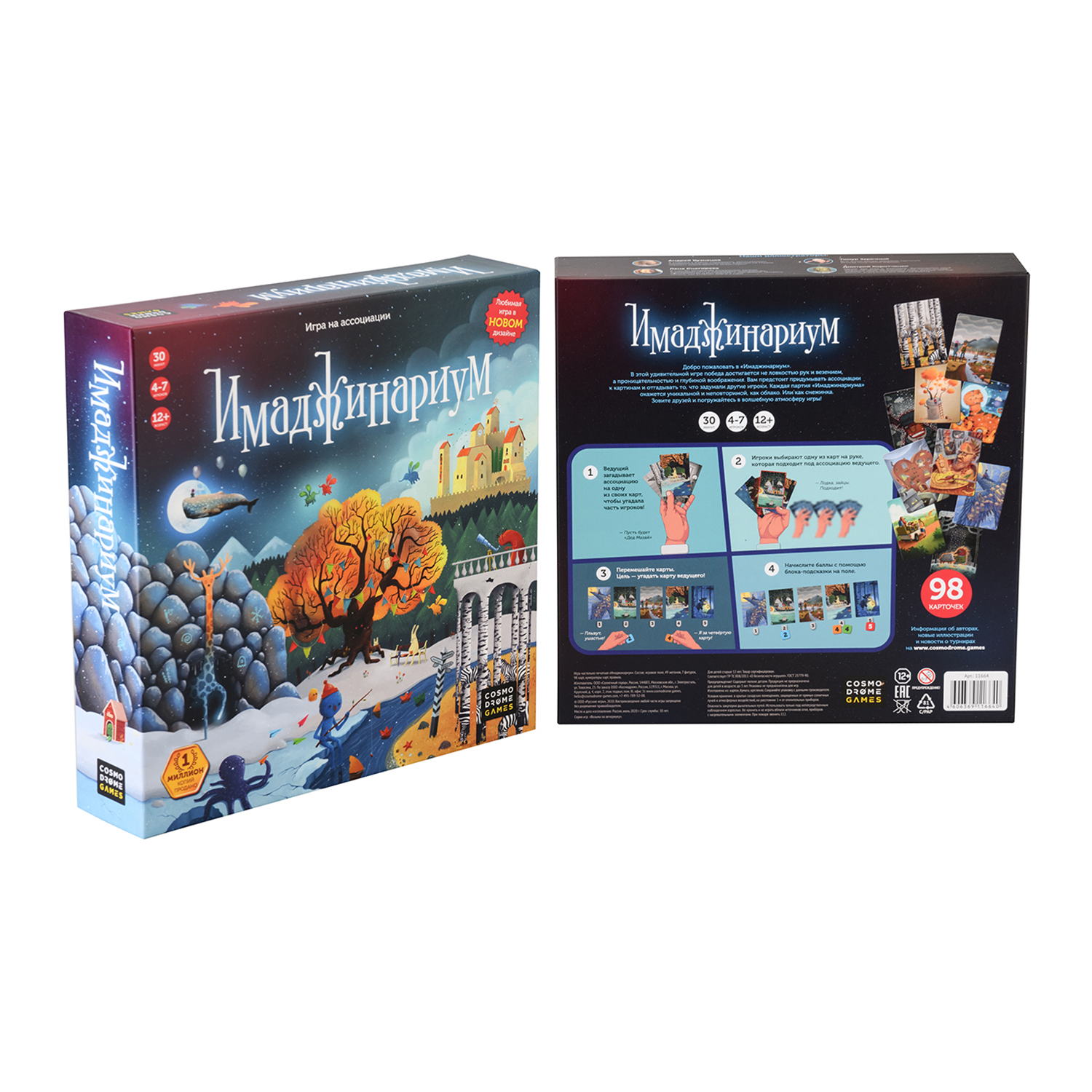 Игра настольная Cosmodrome Games Имаджинариум 11664