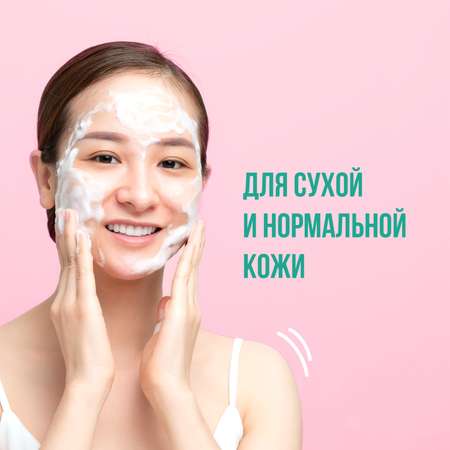 Пенка ON THE BODY LG для умывания с маслом авокадо и фруктовыми экстрактами 120 гр