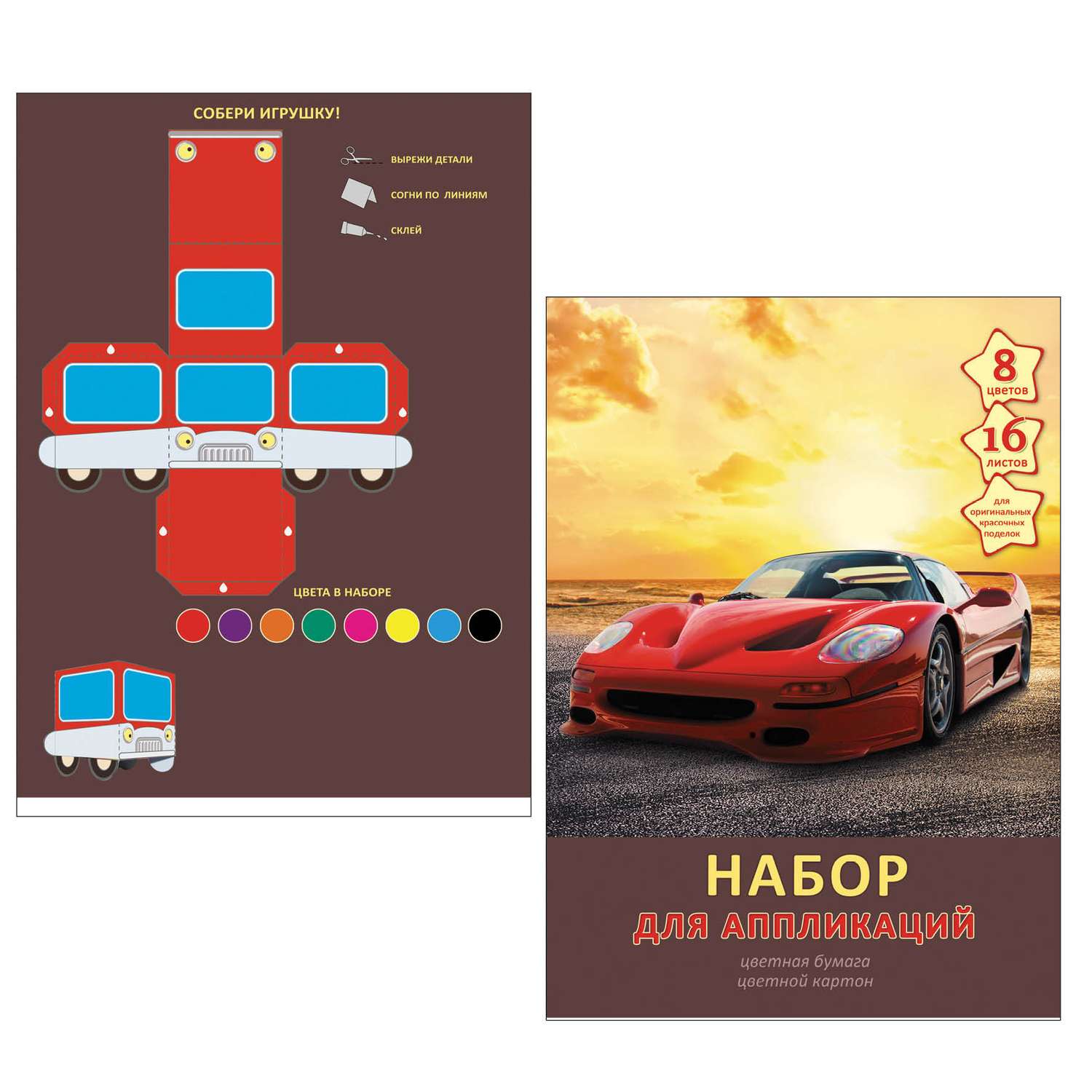 Набор цветной бумаги и картона Unnika land Красный автомобиль 16л - фото 2