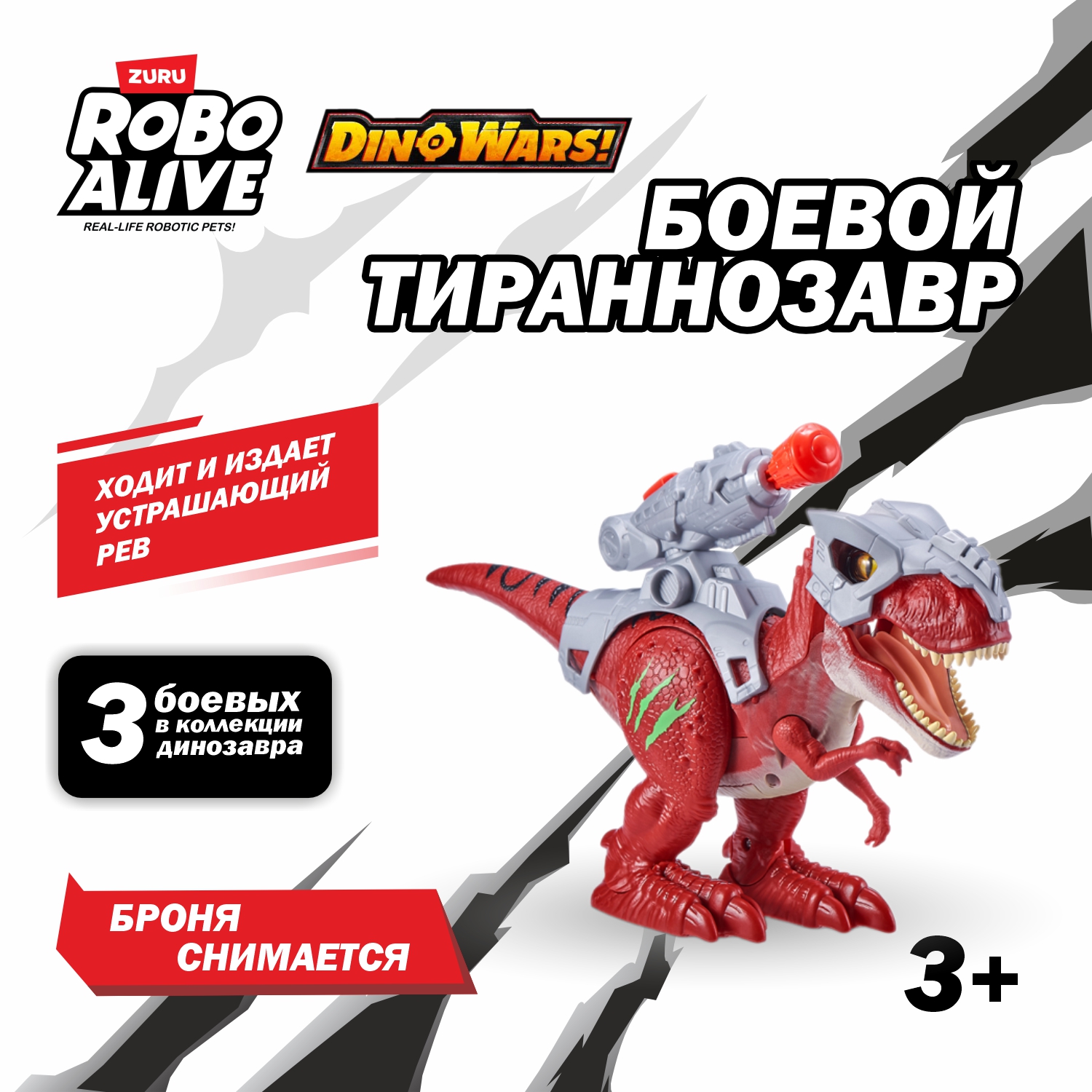 Игрушка ROBO ALIVE Zuru T-Rex 7132 - фото 1