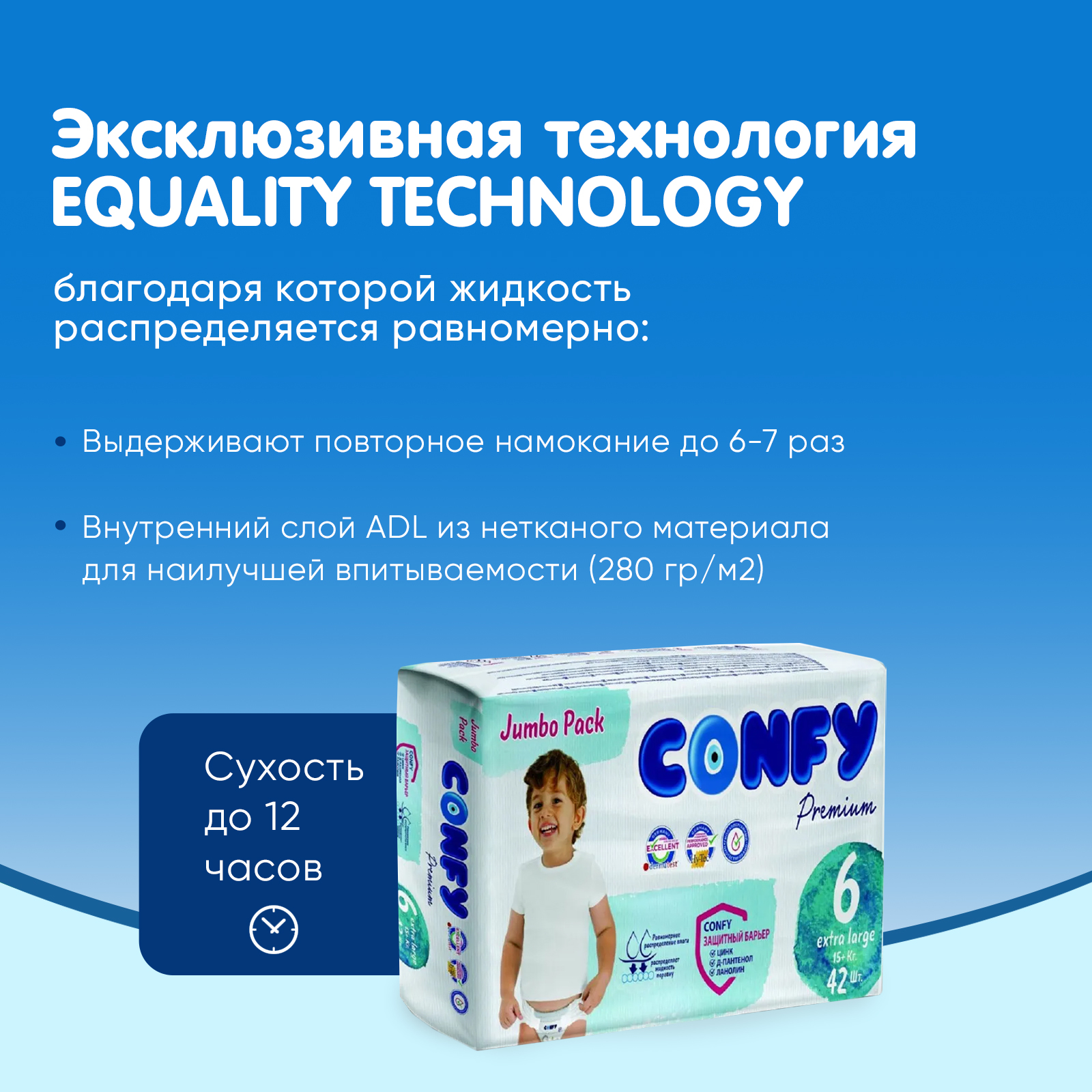 Подгузники CONFY Premium 42 шт. 6 - фото 4