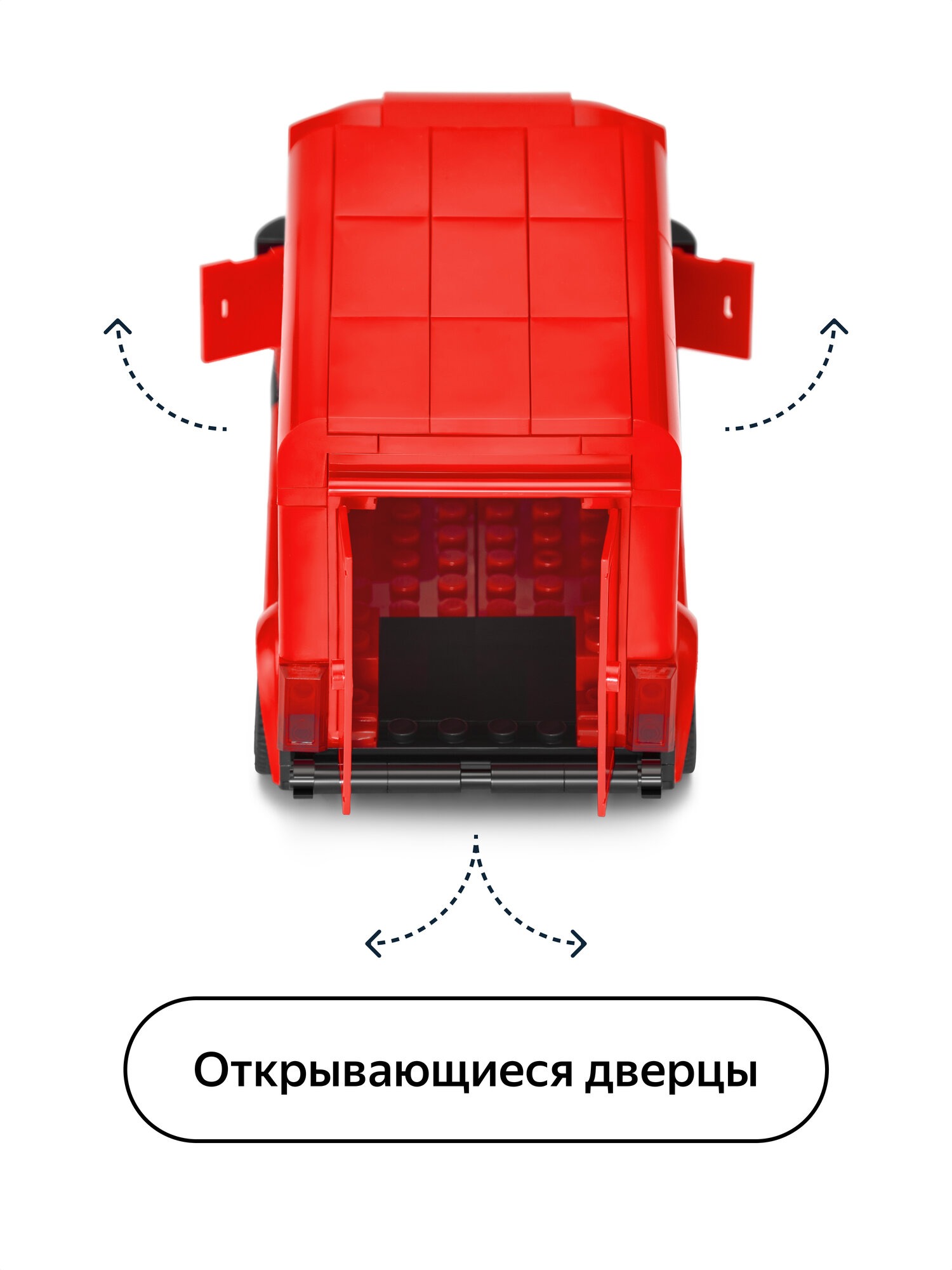 Конструктор Город в деталях «Город в деталях. Встречайте ваш заказ» от Яндекс Маркета, 186 деталей - фото 9