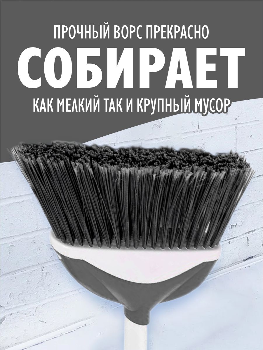 Веник elfplast Sweep темно-серый купить по цене 469 ₽ в интернет-магазине  Детский мир