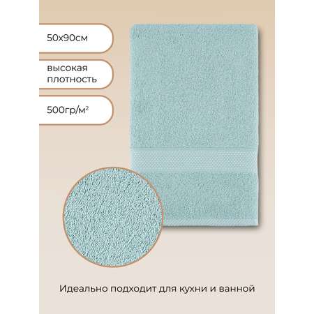 Полотенце для ванной Arya Home Collection однотонное 50х90 см Miranda Soft мятный