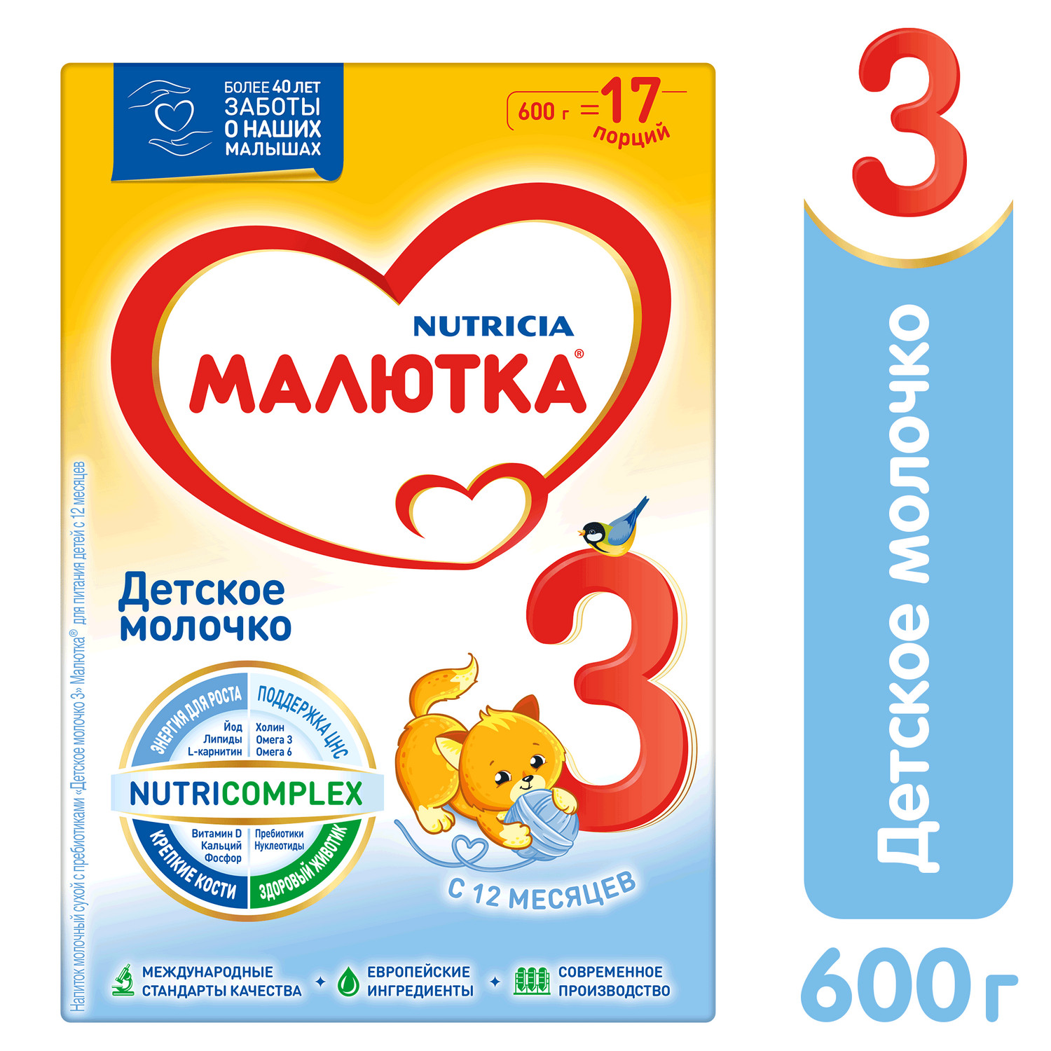 Молочко детское Малютка 3 600г с 12 месяцев