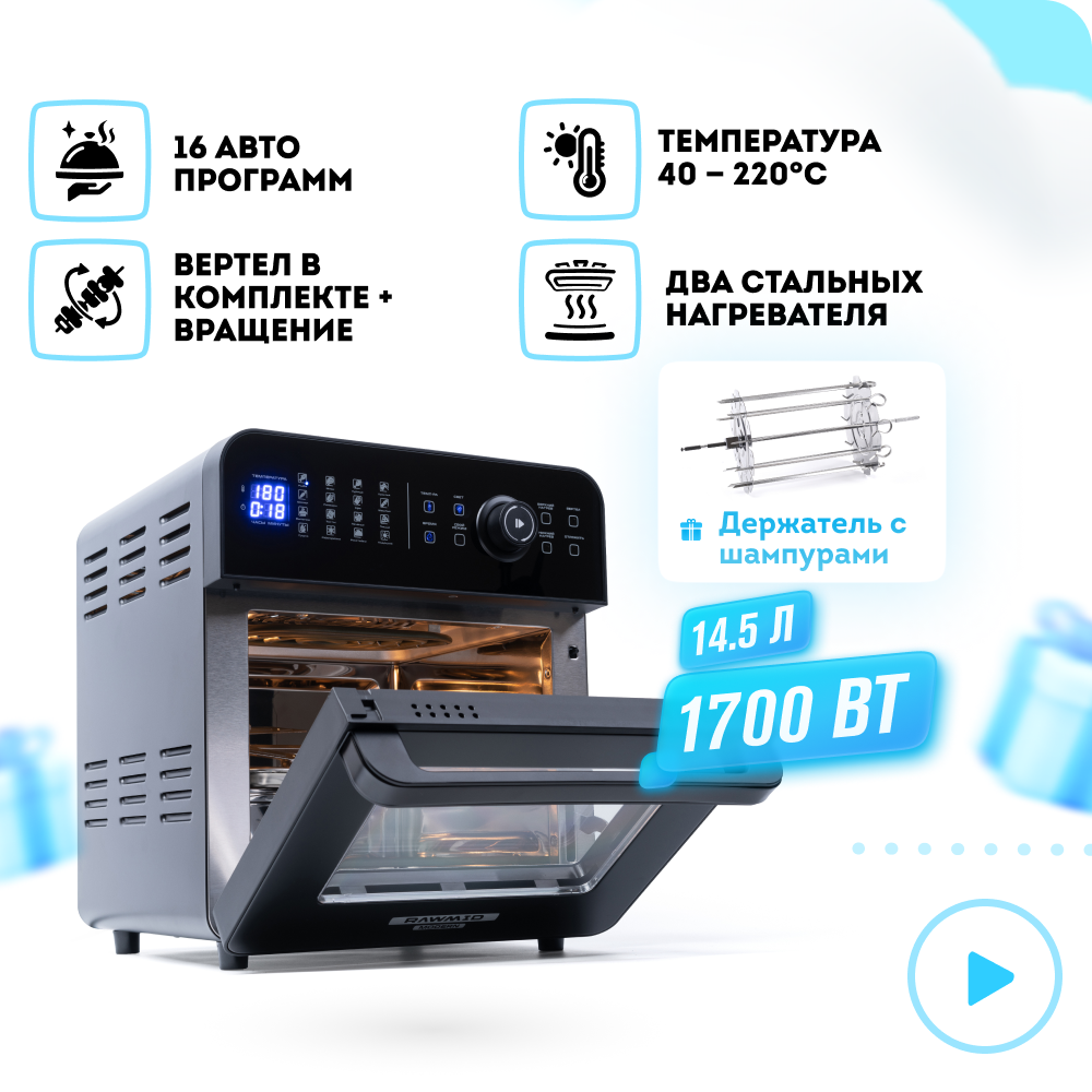 Аэрофритюрница аэрогриль RAWMID Modern RMA 02 купить по цене 24100 ₽ в  интернет-магазине Детский мир