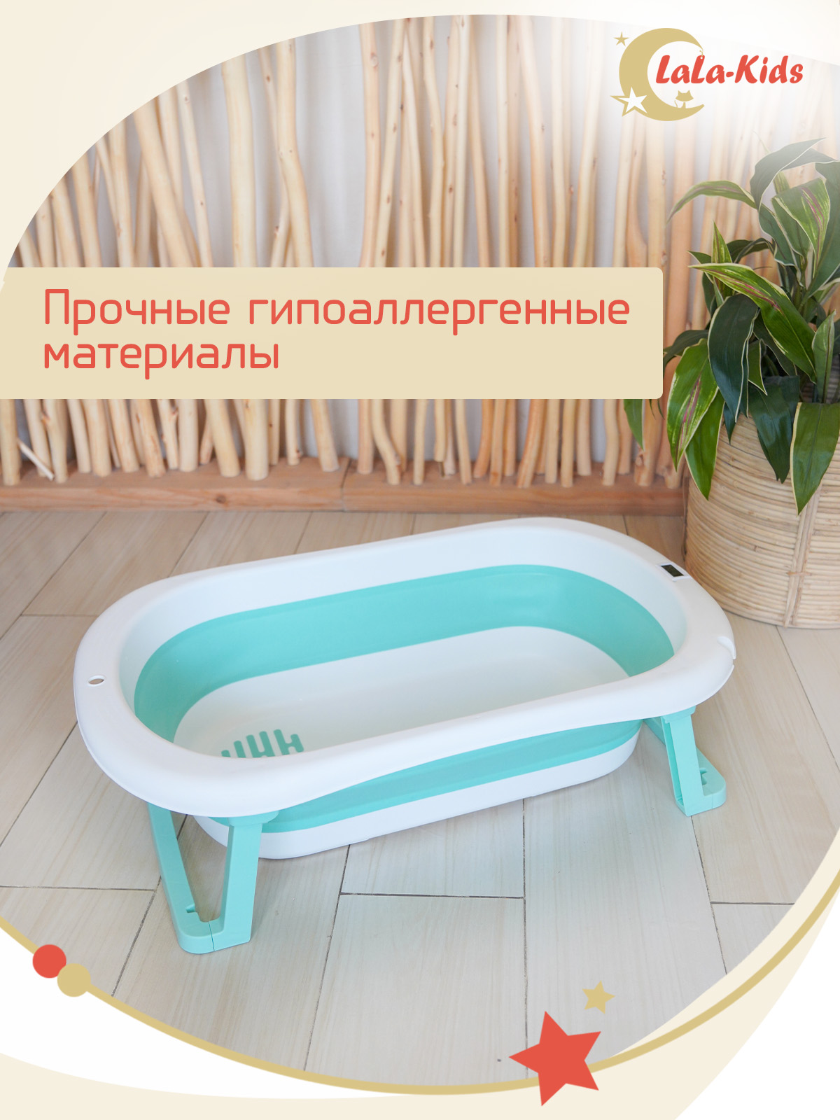 Складная ванночка для купания LaLa-Kids с термометром складным ковшом и матрасиком в комплекте - фото 9