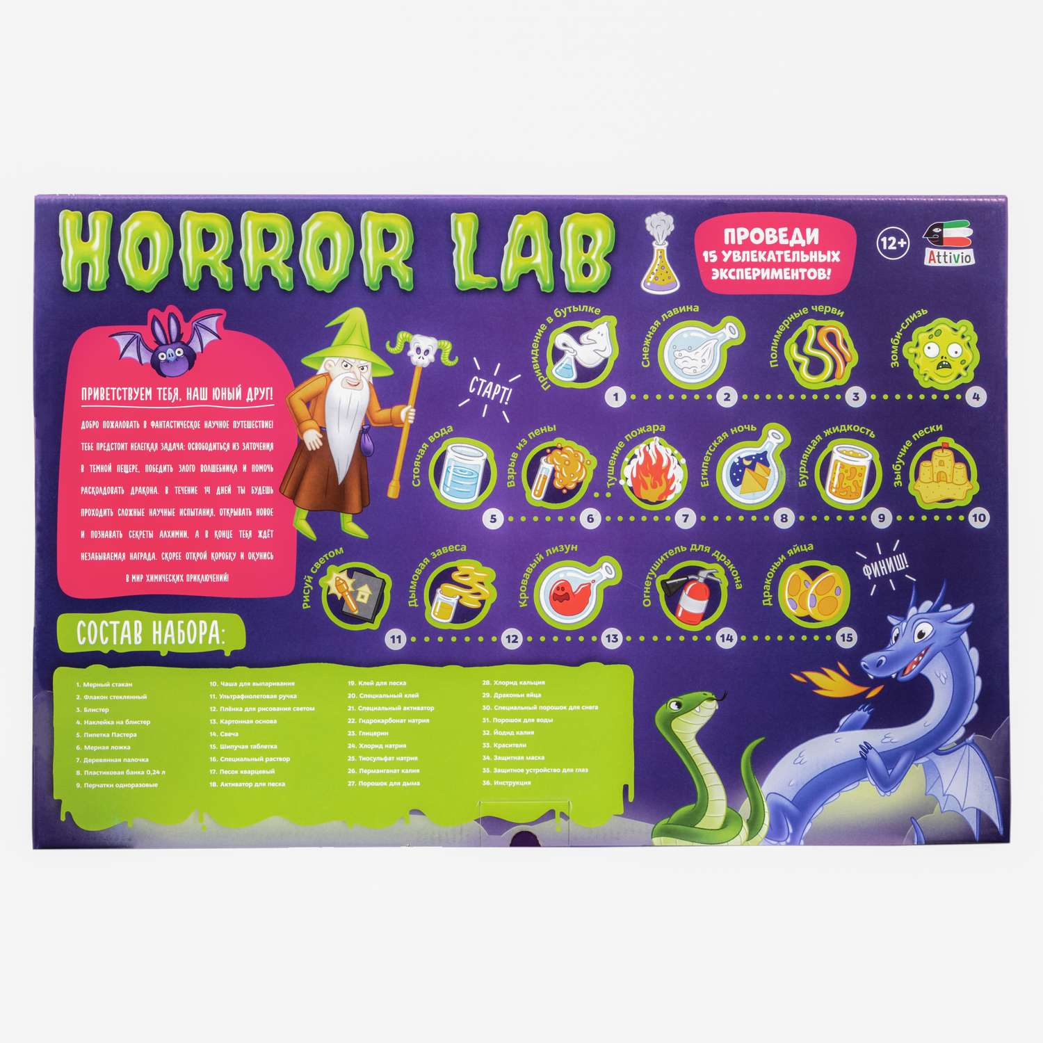 Подарочный набор для экспериментов Attivio Horror lab - фото 2