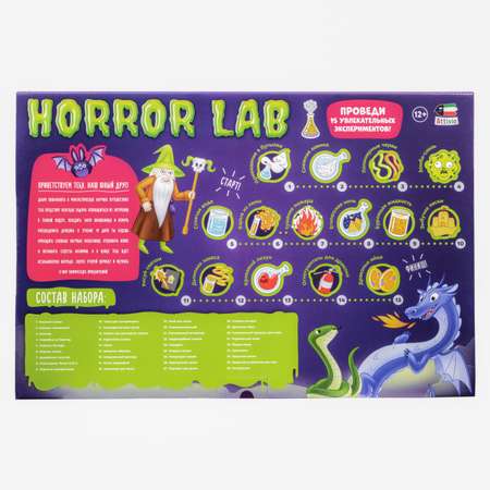 Подарочный набор для экспериментов Attivio Horror lab