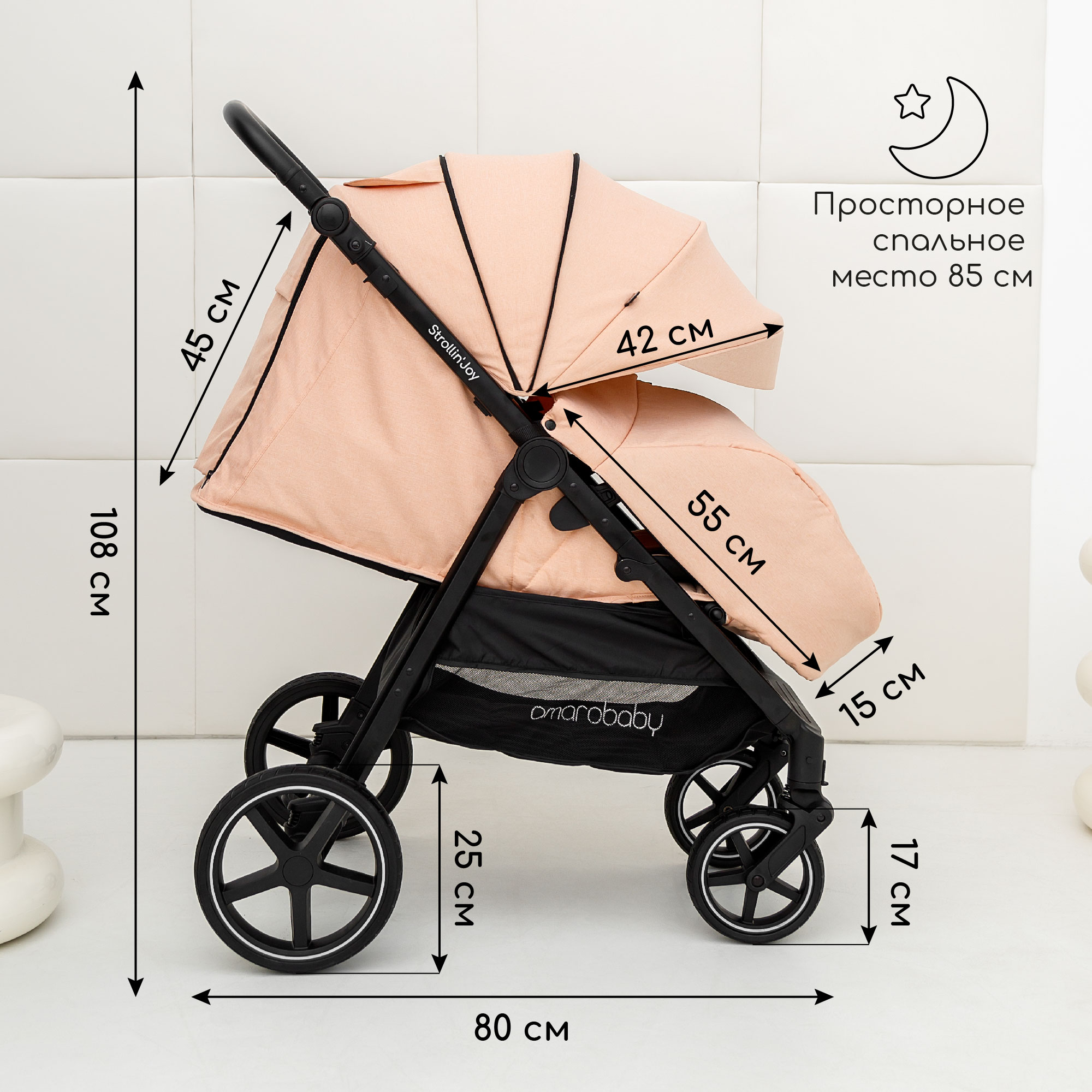 Прогулочная коляска Amarobaby StrollinJoy персиковый - фото 19