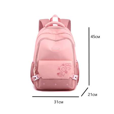Рюкзак TAOTAO Школьный подростковый для учебы и спорта розовый