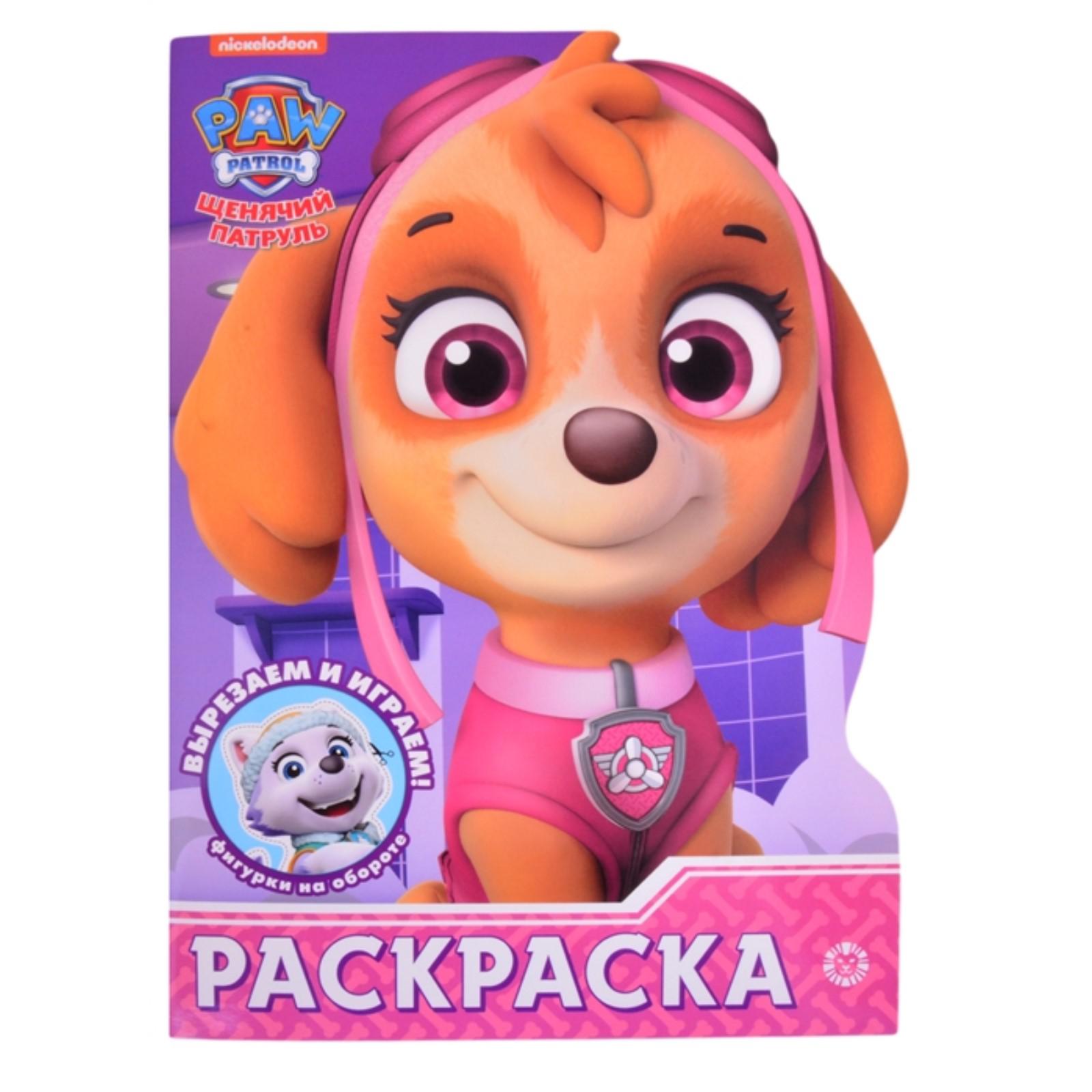 Раскраска Paw Patrol «Щенячий патруль» - фото 1