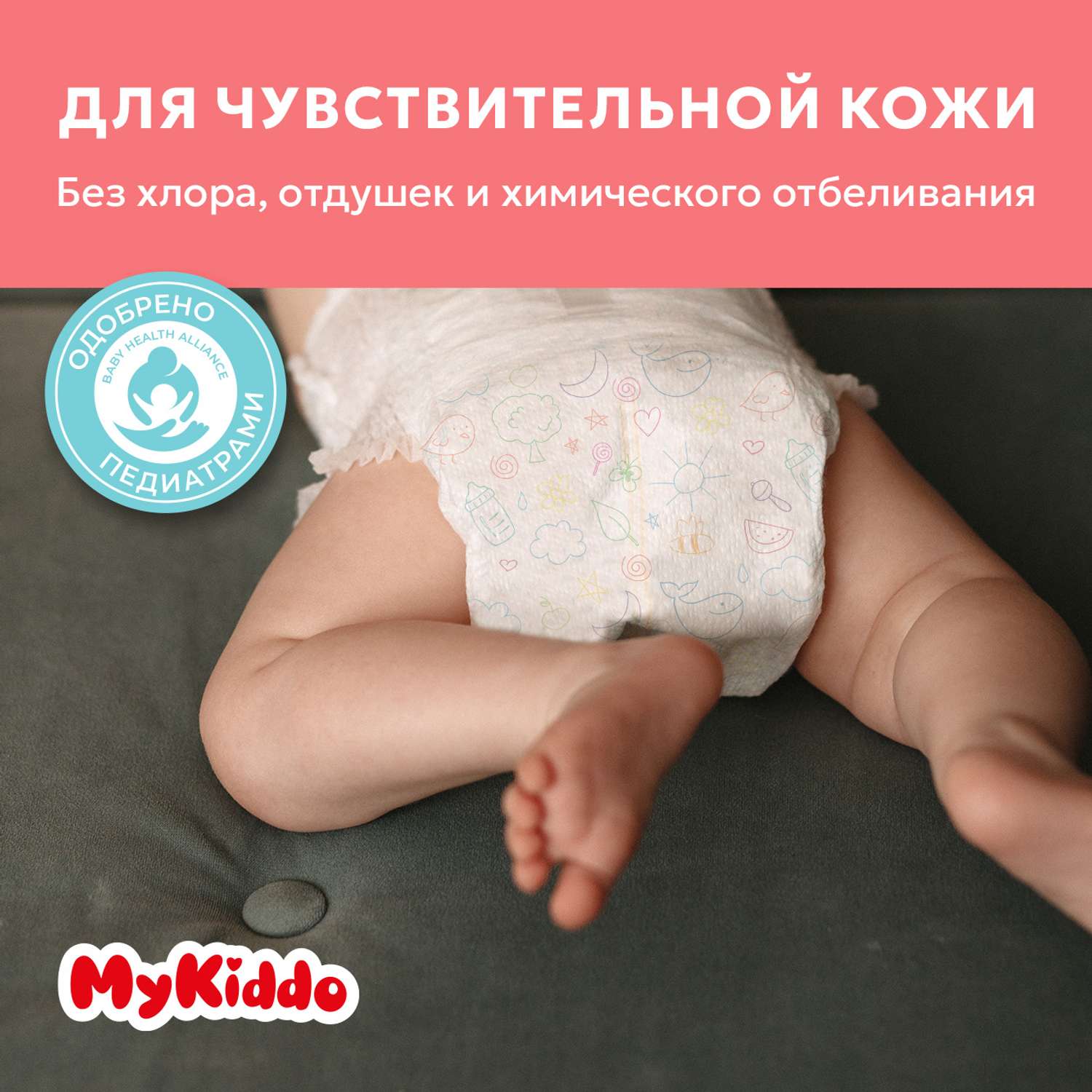 Подгузники MyKiddo Premium для новорожденных 0-6 кг размер S 3уп по 24 шт - фото 4