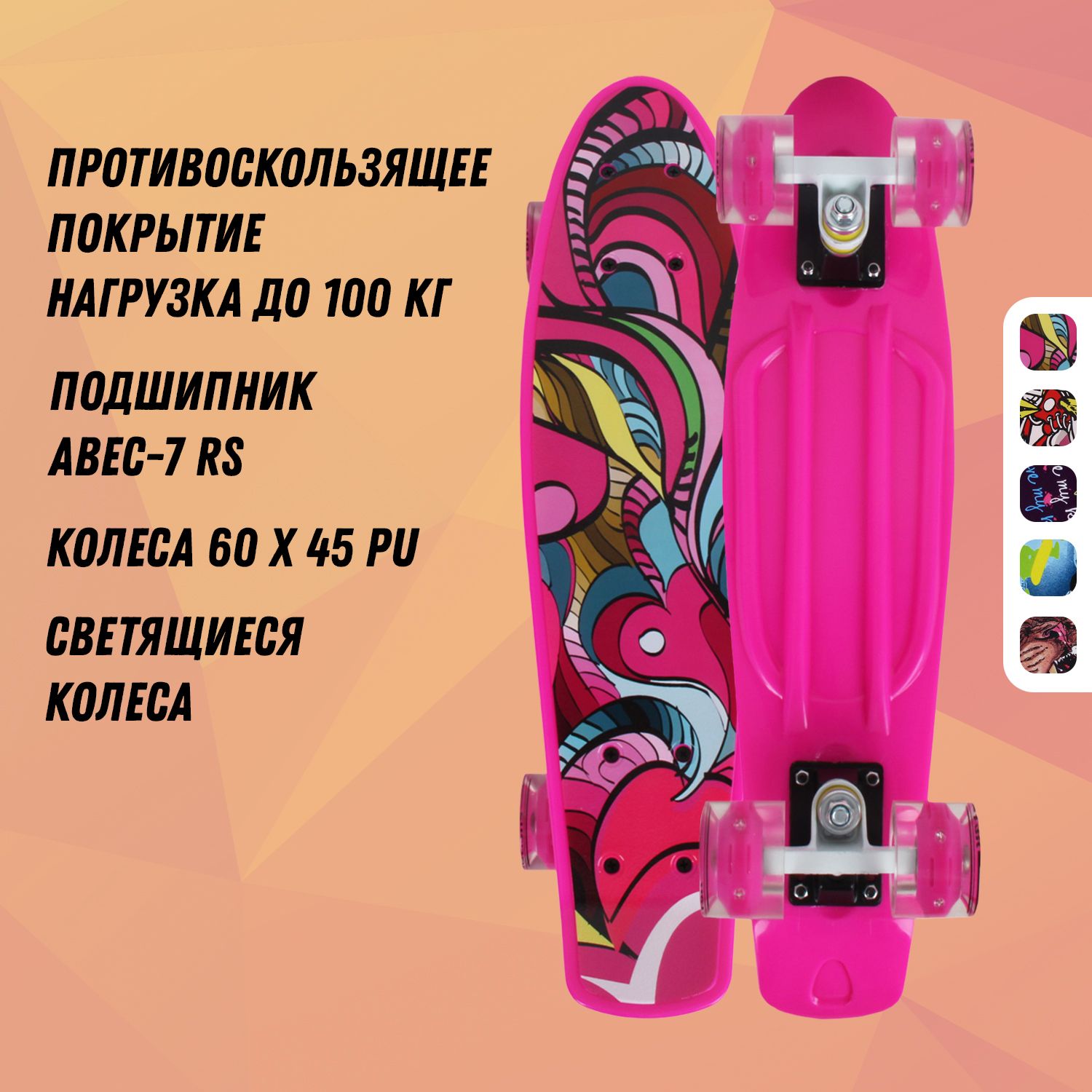 Мини-круизер RGX PNB-07 22 дюйма 205 светящиеся колеса - фото 1