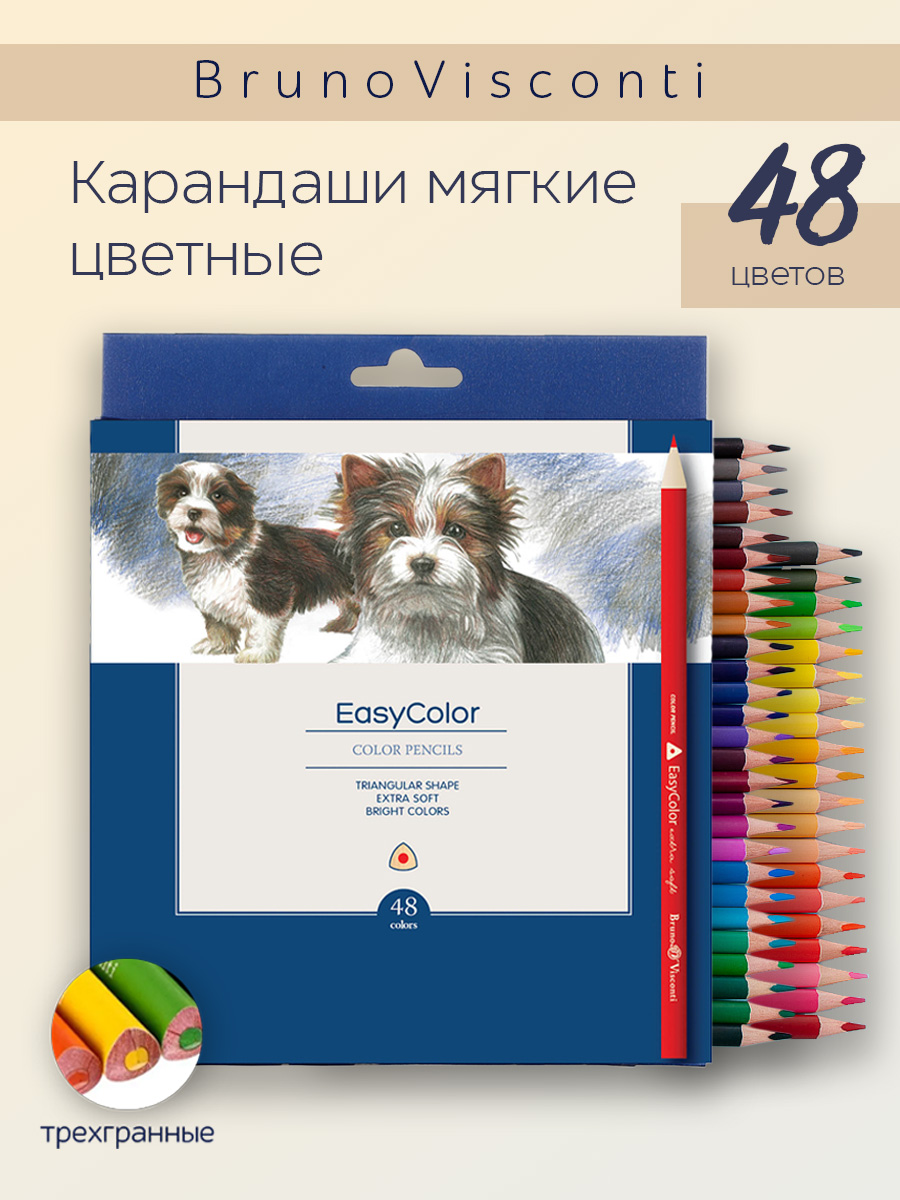 Карандаши цветные Bruno Visconti EasyColor 48 цветов - фото 1